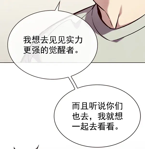 《觉醒吧，铲屎官！》第190话图27
