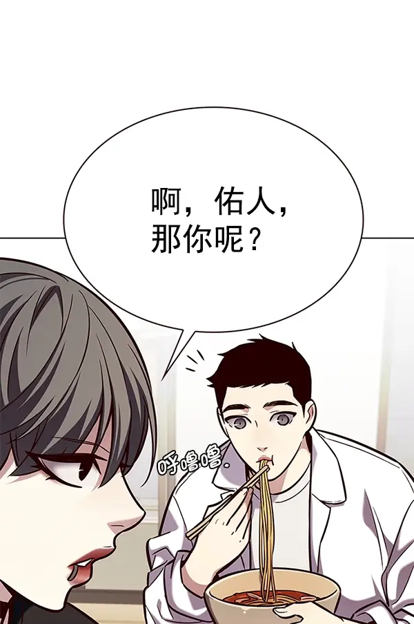 《觉醒吧，铲屎官！》第190话图30