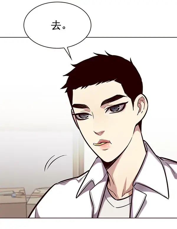 《觉醒吧，铲屎官！》第190话图32