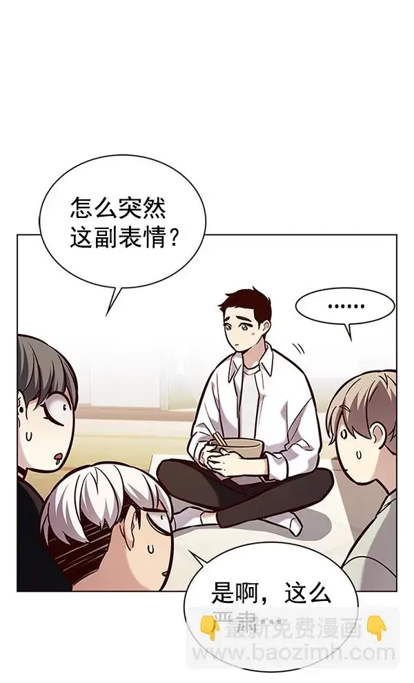 《觉醒吧，铲屎官！》第190话图39