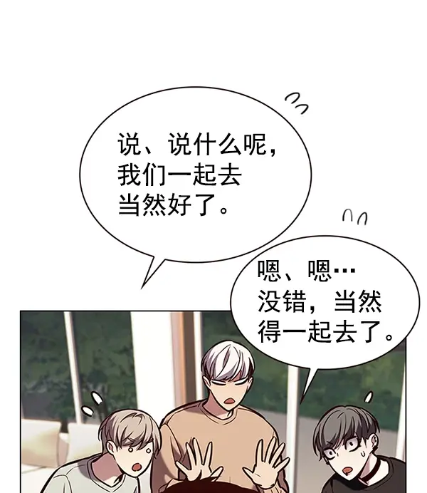 《觉醒吧，铲屎官！》第190话图40