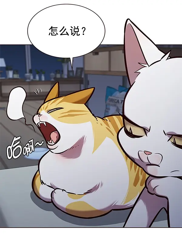 《觉醒吧，铲屎官！》第190话图48
