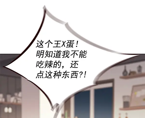 《觉醒吧，铲屎官！》第190话图5