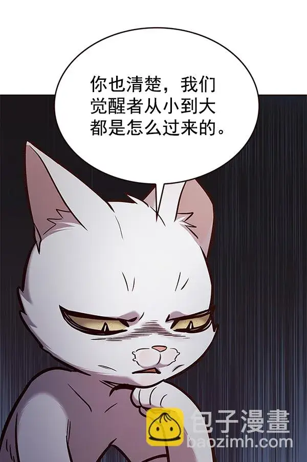 《觉醒吧，铲屎官！》第190话图52