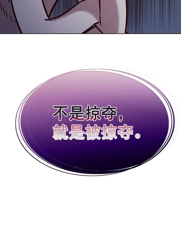 《觉醒吧，铲屎官！》第190话图53