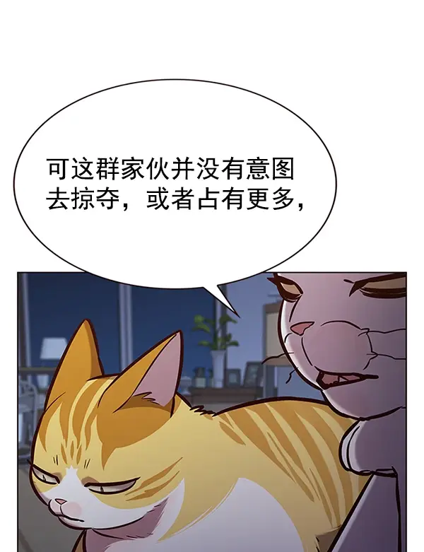 《觉醒吧，铲屎官！》第190话图54