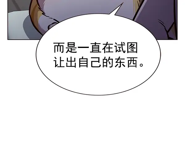 《觉醒吧，铲屎官！》第190话图55