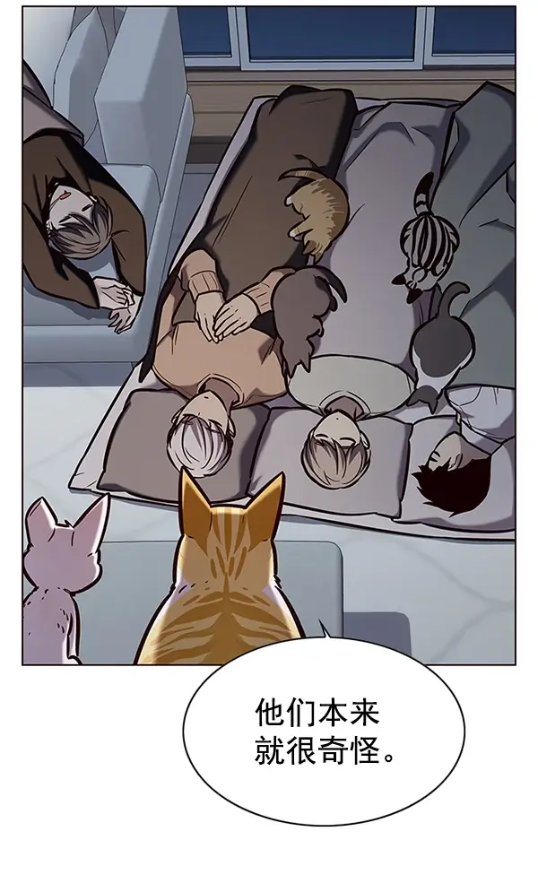 《觉醒吧，铲屎官！》第190话图58