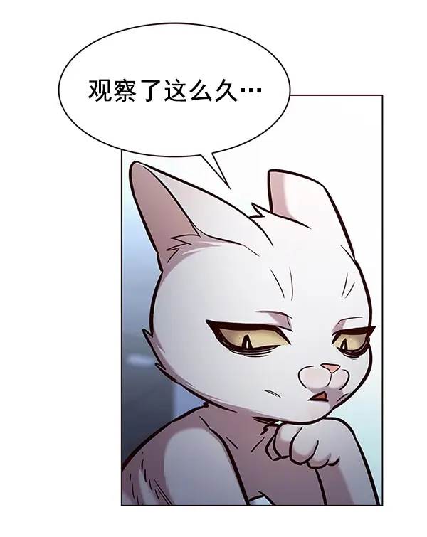《觉醒吧，铲屎官！》第190话图59