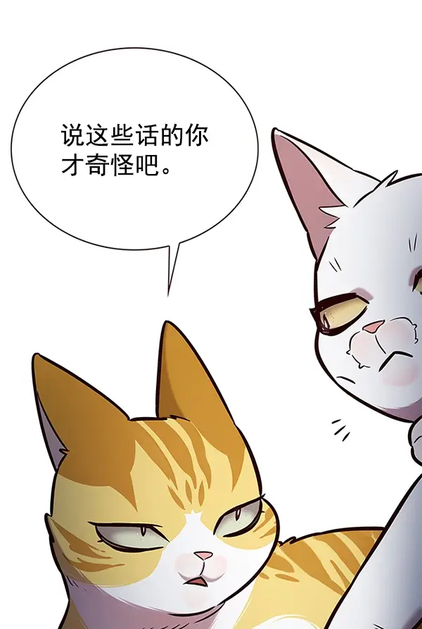 《觉醒吧，铲屎官！》第190话图63