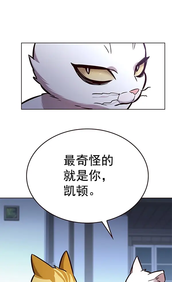 《觉醒吧，铲屎官！》第190话图67