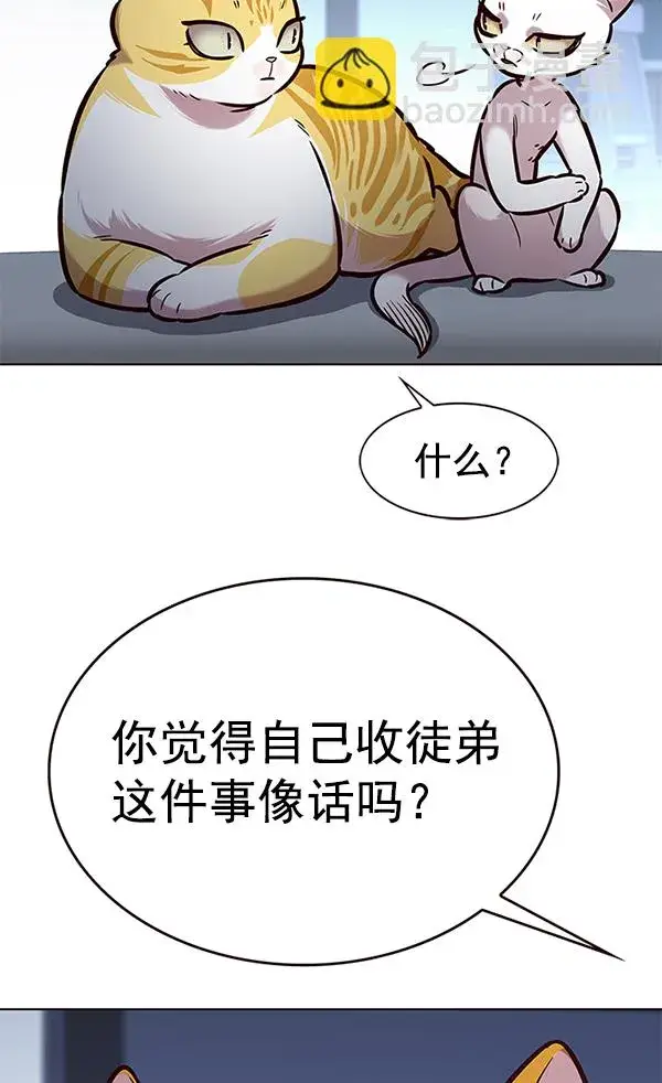 《觉醒吧，铲屎官！》第190话图68