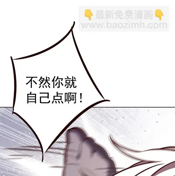 《觉醒吧，铲屎官！》第190话图7