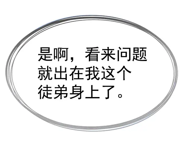 《觉醒吧，铲屎官！》第190话图72