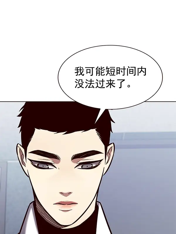 《觉醒吧，铲屎官！》第190话图79