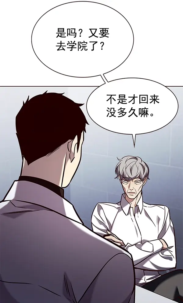 《觉醒吧，铲屎官！》第190话图81