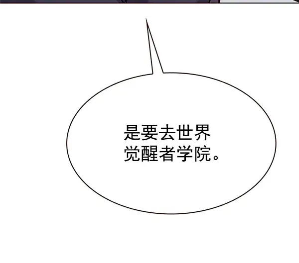 《觉醒吧，铲屎官！》第190话图82