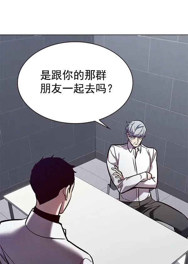《觉醒吧，铲屎官！》第190话图86