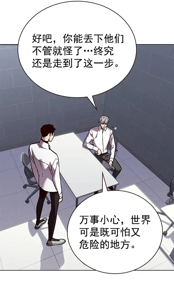 《觉醒吧，铲屎官！》第190话图89