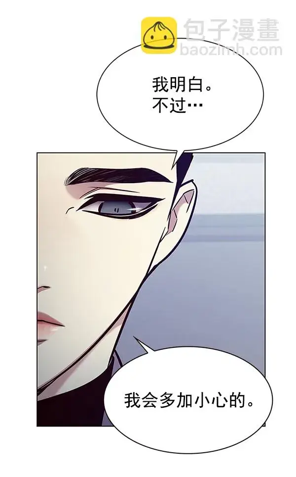《觉醒吧，铲屎官！》第190话图90