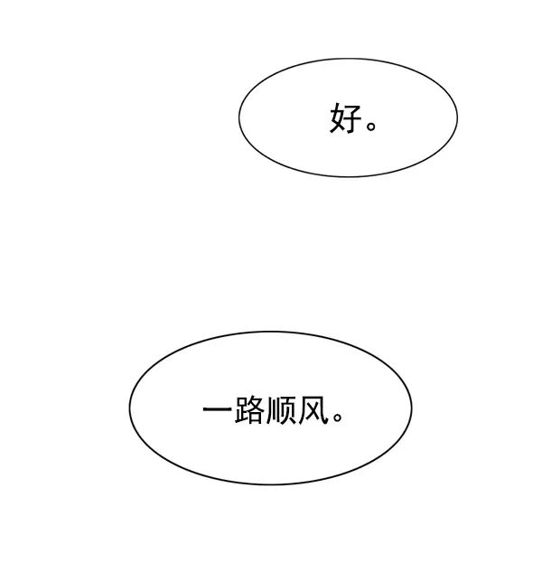 《觉醒吧，铲屎官！》第190话图92