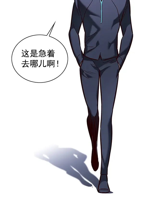《觉醒吧，铲屎官！》第190话图97
