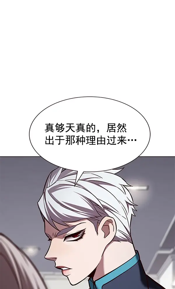 《觉醒吧，铲屎官！》第191话图100
