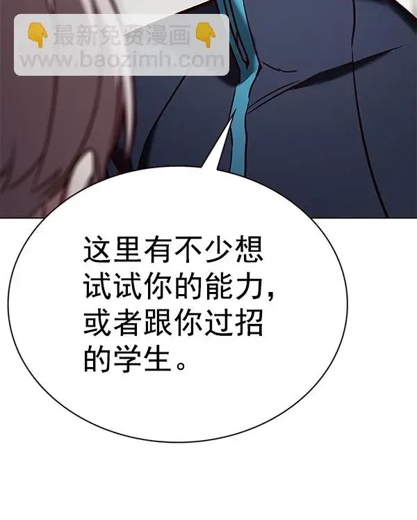 《觉醒吧，铲屎官！》第191话图101