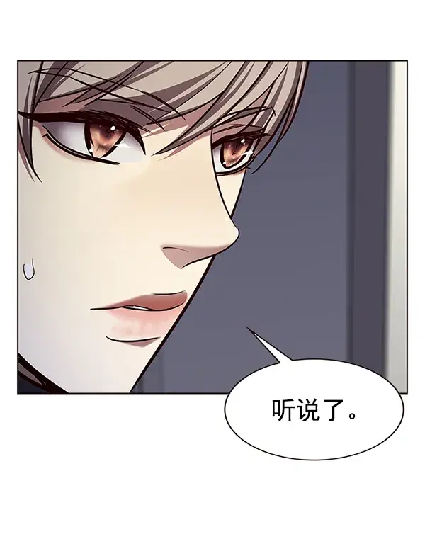 《觉醒吧，铲屎官！》第191话图102