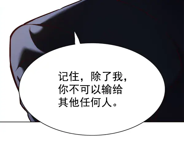 《觉醒吧，铲屎官！》第191话图106