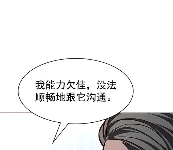 《觉醒吧，铲屎官！》第191话图21
