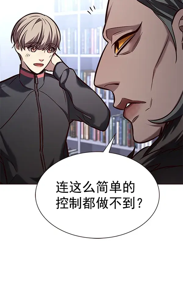 《觉醒吧，铲屎官！》第191话图22