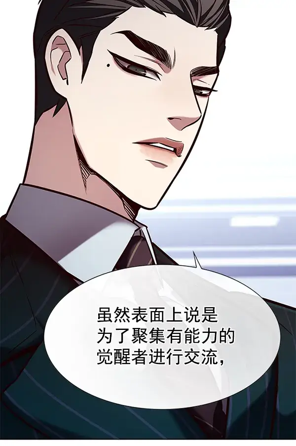 《觉醒吧，铲屎官！》第191话图27