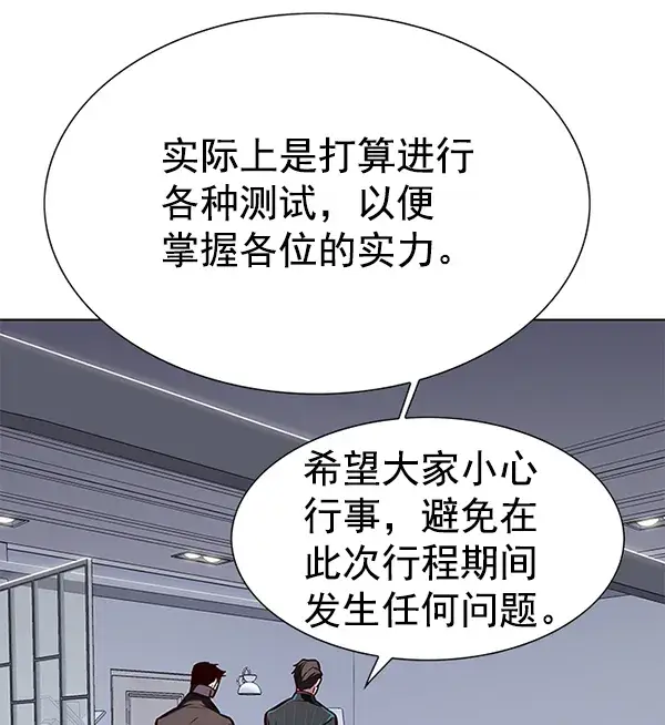 《觉醒吧，铲屎官！》第191话图28