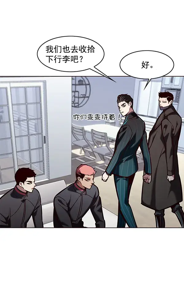 《觉醒吧，铲屎官！》第191话图30