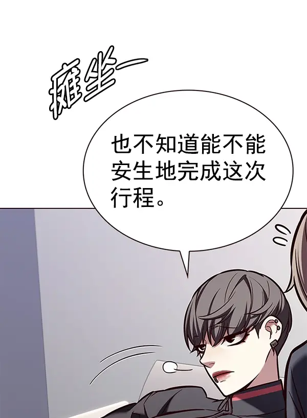 《觉醒吧，铲屎官！》第191话图31