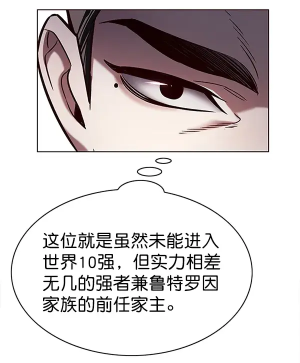 《觉醒吧，铲屎官！》第191话图5