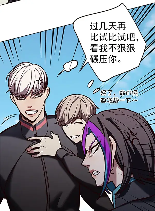 《觉醒吧，铲屎官！》第191话图60