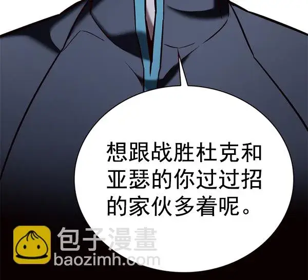 《觉醒吧，铲屎官！》第191话图65