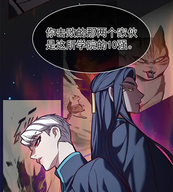 《觉醒吧，铲屎官！》第191话图67