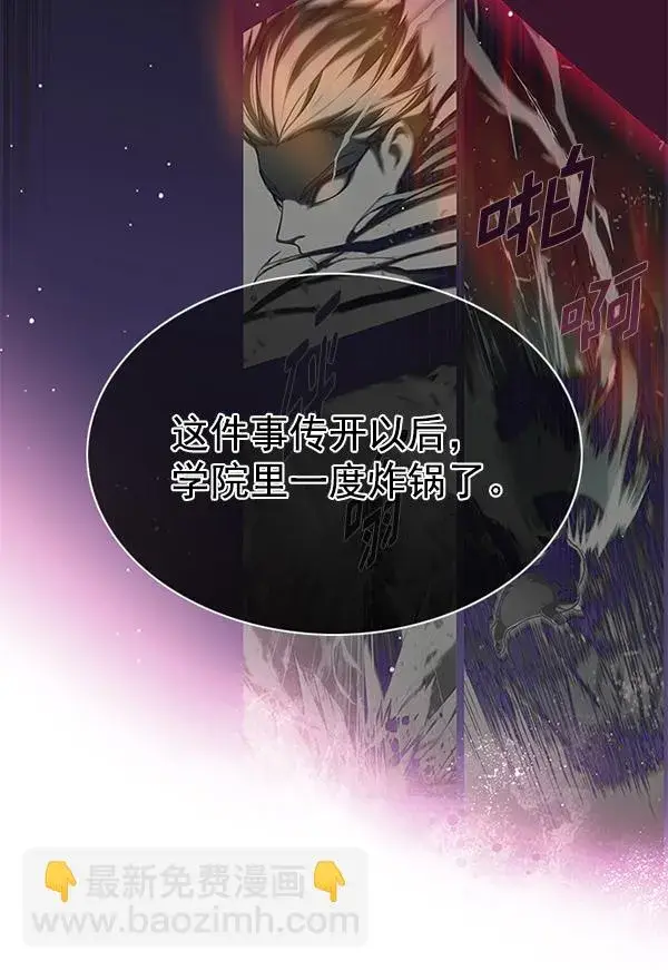 《觉醒吧，铲屎官！》第191话图69