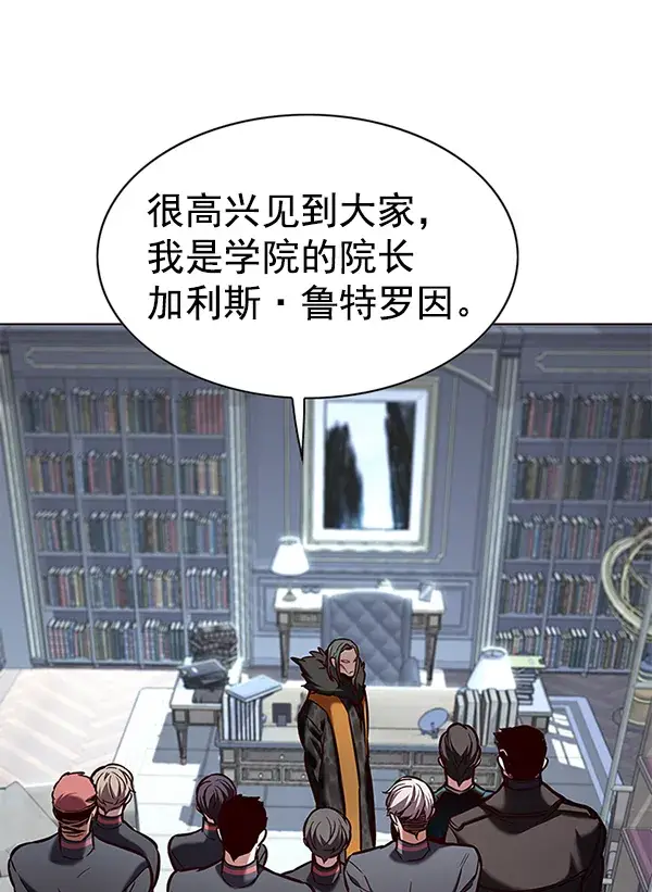 《觉醒吧，铲屎官！》第191话图7