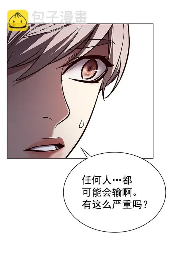 《觉醒吧，铲屎官！》第191话图70