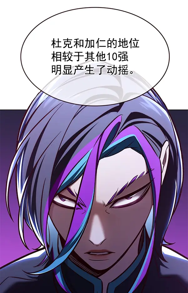 《觉醒吧，铲屎官！》第191话图72