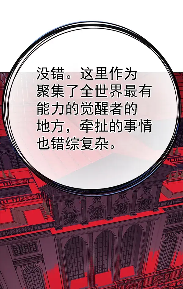 《觉醒吧，铲屎官！》第191话图79