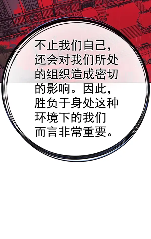 《觉醒吧，铲屎官！》第191话图80