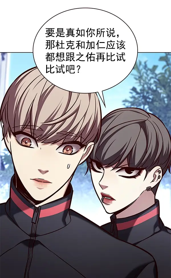 《觉醒吧，铲屎官！》第191话图85