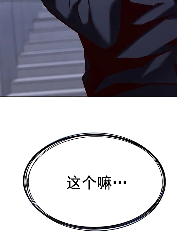 《觉醒吧，铲屎官！》第191话图88