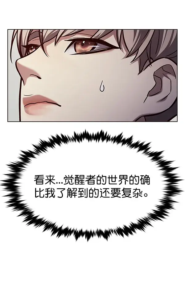 《觉醒吧，铲屎官！》第191话图91