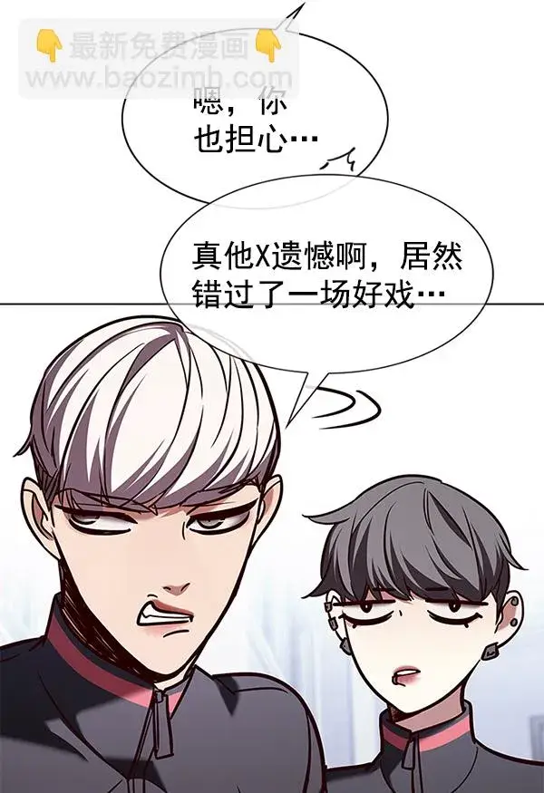 《觉醒吧，铲屎官！》第192话图101
